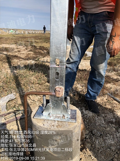 邊樁接地焊接 - 張北華源250MW光伏發電項目二標段